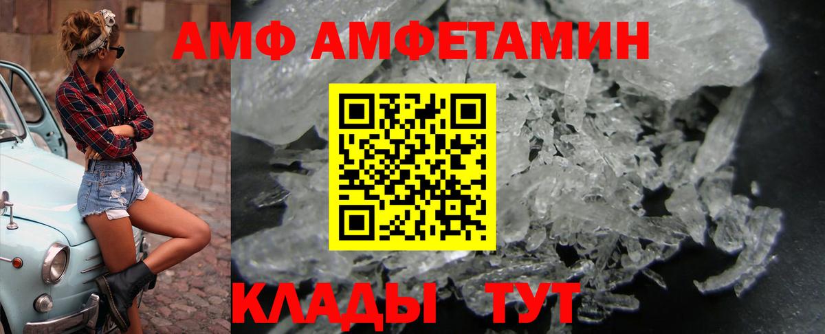 АМФЕТАМИН  АМФ Розовый  АМФ  Видное  Вход с VPN 