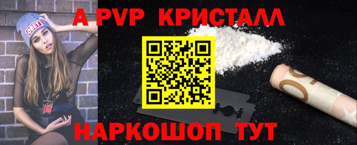 APVP VHQ Видное