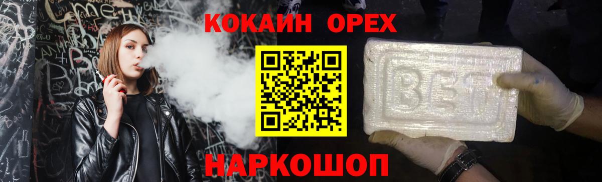 Марихуана  Вход с VPN  Гашиш  ГАШ  Как найти закладки?  MDMA  МЕФ   Видное  Cocaine 