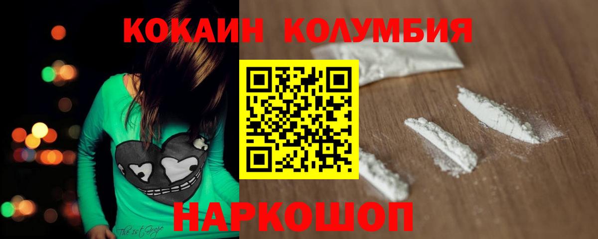 КОКАИН Fish Scale Видное