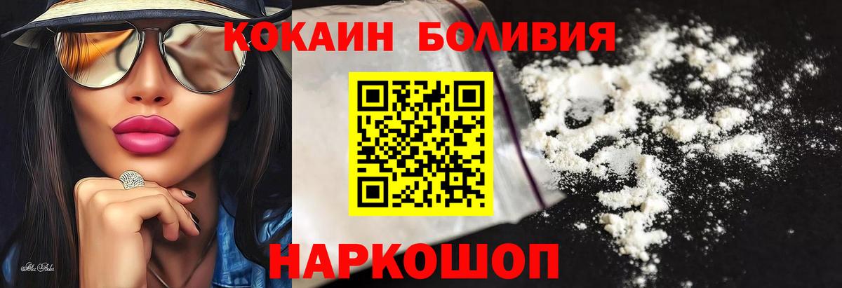 Кокаин Перу  КОКАИН Columbia  Вход с VPN  Видное 