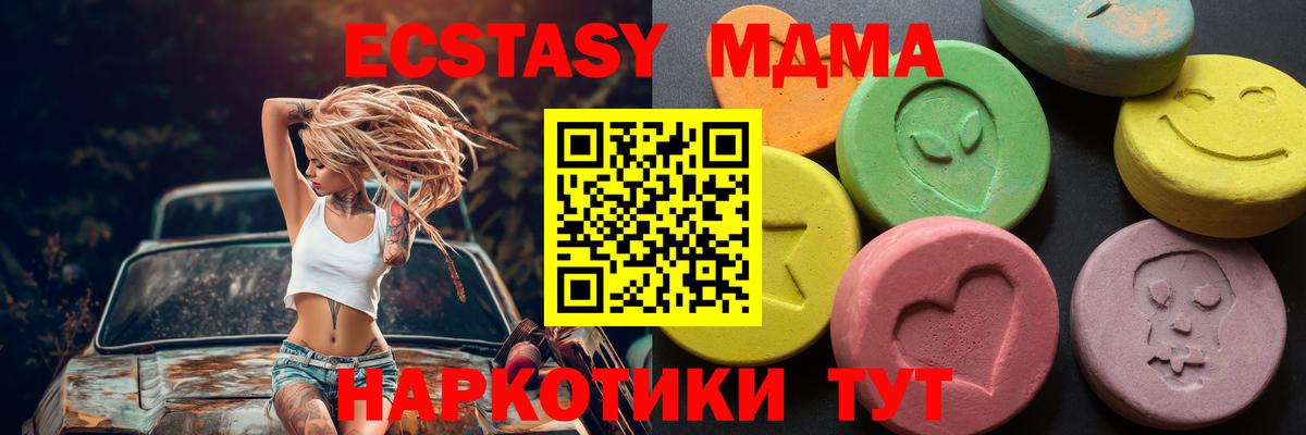 Видное  Ecstasy  Экстази 280мг  Вход с VPN  Экстази ешки 