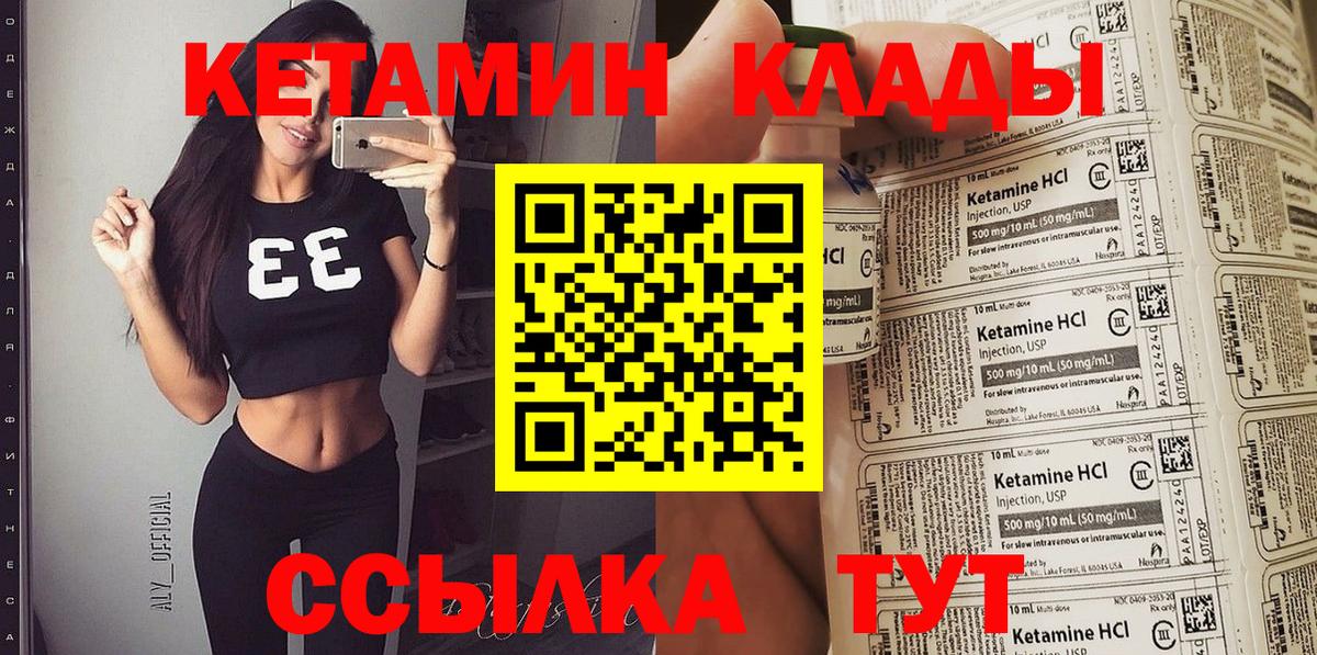 mega зеркало  Вход с VPN  Видное  Кетамин VHQ 
