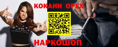 кокаин VHQ Апрелевка