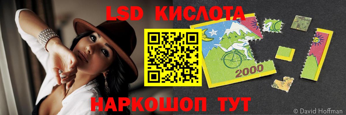 LSD-25 экстази ecstasy Видное