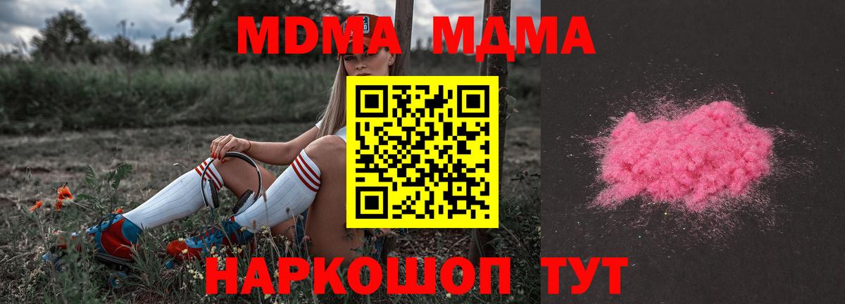 Видное  MDMA VHQ  Вход с VPN  МДМА  MDMA VHQ 
