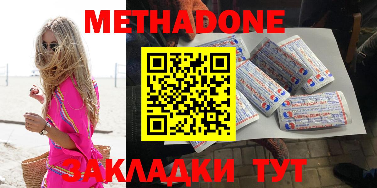 Видное  Метадон кристалл  мориарти состав  Вход с VPN  МЕТАДОН мёд 