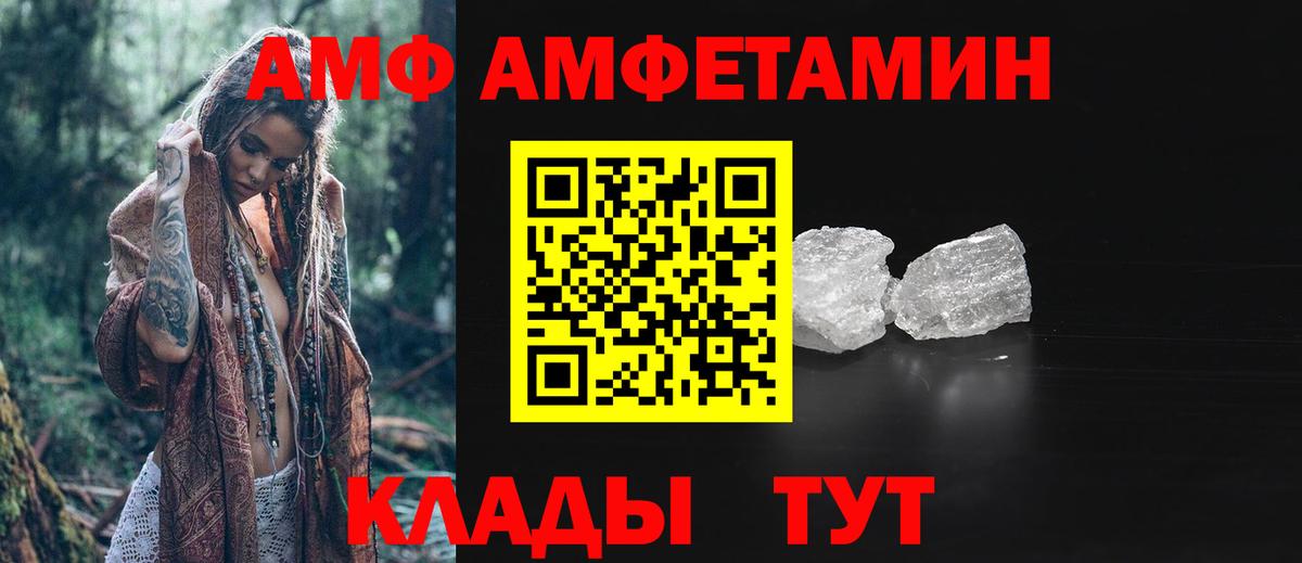 МЕТАМФЕТАМИН витя  Вход с VPN  МЕТАМФЕТАМИН витя  Видное 