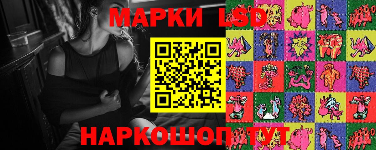 Наркотические марки 1,8мг Видное