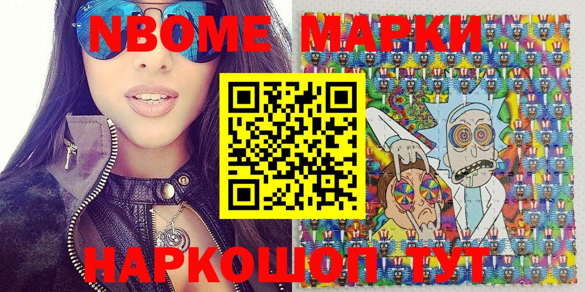 Видное  Марки 25I-NBOMe 1,5мг  Вход с VPN 